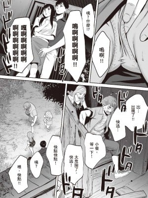 [桂あいり] 只想交歡的年紀  2 [中国翻訳] [無修正]_139