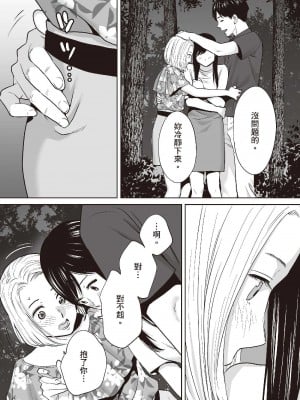 [桂あいり] 只想交歡的年紀  2 [中国翻訳] [無修正]_130