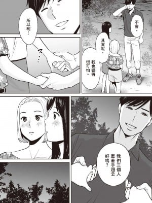 [桂あいり] 只想交歡的年紀  2 [中国翻訳] [無修正]_131