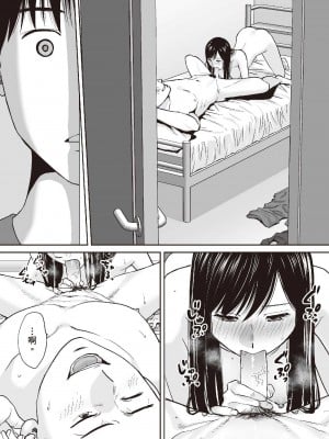 [桂あいり] 只想交歡的年紀  2 [中国翻訳] [無修正]_071