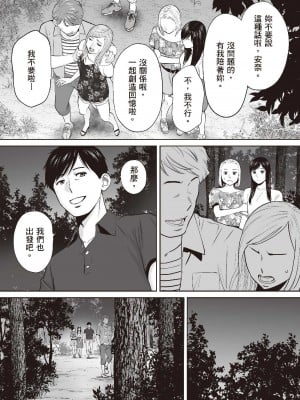 [桂あいり] 只想交歡的年紀  2 [中国翻訳] [無修正]_126