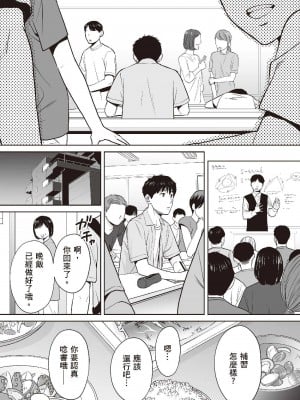 [桂あいり] 只想交歡的年紀  2 [中国翻訳] [無修正]_064