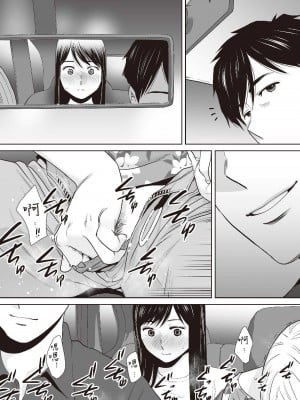[桂あいり] 只想交歡的年紀  2 [中国翻訳] [無修正]_145