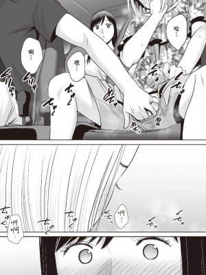 [桂あいり] 只想交歡的年紀  2 [中国翻訳] [無修正]_144