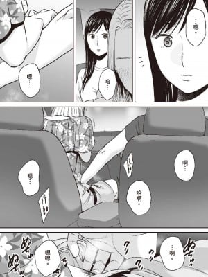 [桂あいり] 只想交歡的年紀  2 [中国翻訳] [無修正]_143