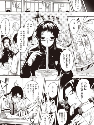 [睦茸] そとの国のヨメ [DL版]_023