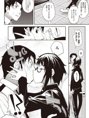 [睦茸] そとの国のヨメ [DL版]_048