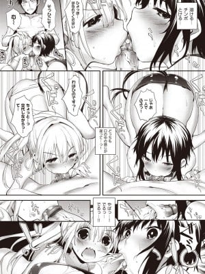 [睦茸] そとの国のヨメ [DL版]_105