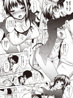 [睦茸] そとの国のヨメ [DL版]_188