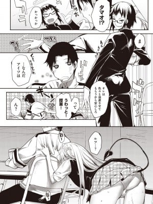 [睦茸] そとの国のヨメ [DL版]_024
