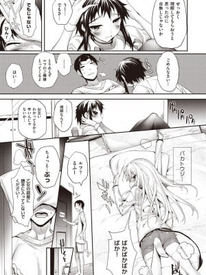 [睦茸] そとの国のヨメ [DL版]_073