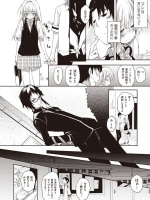 [睦茸] そとの国のヨメ [DL版]_046