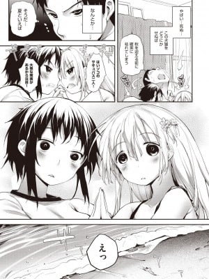 [睦茸] そとの国のヨメ [DL版]_095