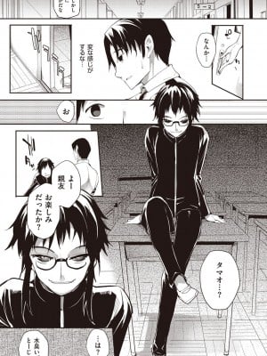 [睦茸] そとの国のヨメ [DL版]_047