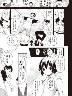 [睦茸] そとの国のヨメ [DL版]_041