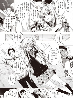 [睦茸] そとの国のヨメ [DL版]_016