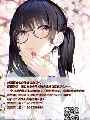 [宿り木ボール] 夜道で子持ち若妻を轢き殺してしまったので [便宜汉化组]_15