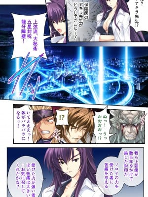 [どろっぷす! (大人のSEXY絵本)] 超昂閃忍ハルカ デジカルコミカライズ ～龍の力の継承者と美女三忍～ モザイクコミック総集編_019