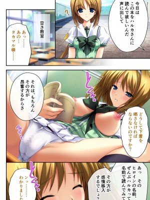 [どろっぷす! (大人のSEXY絵本)] 超昂閃忍ハルカ デジカルコミカライズ ～龍の力の継承者と美女三忍～ モザイクコミック総集編_141
