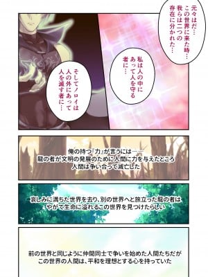 [どろっぷす! (大人のSEXY絵本)] 超昂閃忍ハルカ デジカルコミカライズ ～龍の力の継承者と美女三忍～ モザイクコミック総集編_181