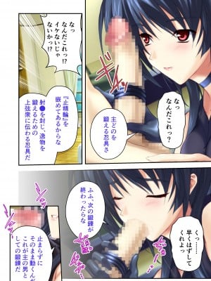 [どろっぷす! (大人のSEXY絵本)] 超昂閃忍ハルカ デジカルコミカライズ ～龍の力の継承者と美女三忍～ モザイクコミック総集編_107