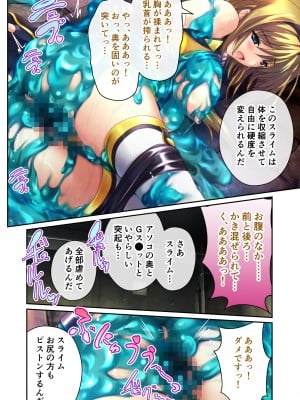 [どろっぷす! (大人のSEXY絵本)] 超昂閃忍ハルカ デジカルコミカライズ ～龍の力の継承者と美女三忍～ モザイクコミック総集編_123