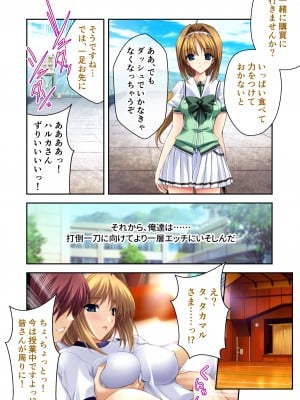 [どろっぷす! (大人のSEXY絵本)] 超昂閃忍ハルカ デジカルコミカライズ ～龍の力の継承者と美女三忍～ モザイクコミック総集編_101