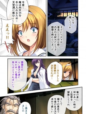 [どろっぷす! (大人のSEXY絵本)] 超昂閃忍ハルカ デジカルコミカライズ ～龍の力の継承者と美女三忍～ モザイクコミック総集編_170