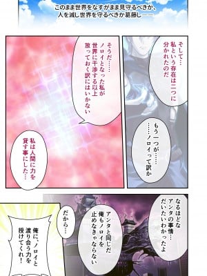 [どろっぷす! (大人のSEXY絵本)] 超昂閃忍ハルカ デジカルコミカライズ ～龍の力の継承者と美女三忍～ モザイクコミック総集編_182
