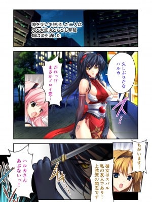 [どろっぷす! (大人のSEXY絵本)] 超昂閃忍ハルカ デジカルコミカライズ ～龍の力の継承者と美女三忍～ モザイクコミック総集編_060