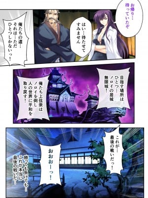 [どろっぷす! (大人のSEXY絵本)] 超昂閃忍ハルカ デジカルコミカライズ ～龍の力の継承者と美女三忍～ モザイクコミック総集編_190