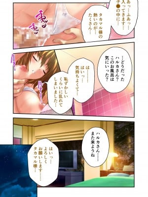 [どろっぷす! (大人のSEXY絵本)] 超昂閃忍ハルカ デジカルコミカライズ ～龍の力の継承者と美女三忍～ モザイクコミック総集編_200