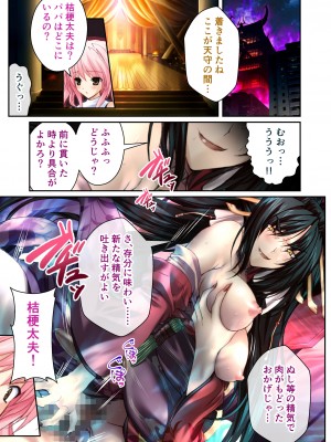 [どろっぷす! (大人のSEXY絵本)] 超昂閃忍ハルカ デジカルコミカライズ ～龍の力の継承者と美女三忍～ モザイクコミック総集編_076