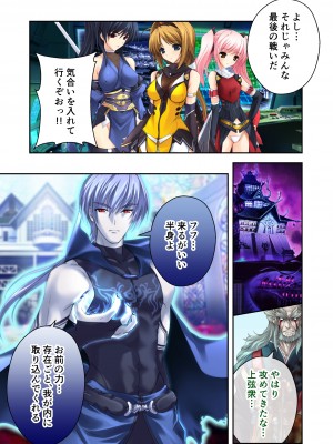 [どろっぷす! (大人のSEXY絵本)] 超昂閃忍ハルカ デジカルコミカライズ ～龍の力の継承者と美女三忍～ モザイクコミック総集編_210