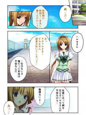 [どろっぷす! (大人のSEXY絵本)] 超昂閃忍ハルカ デジカルコミカライズ ～龍の力の継承者と美女三忍～ モザイクコミック総集編_099