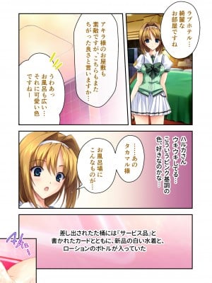 [どろっぷす! (大人のSEXY絵本)] 超昂閃忍ハルカ デジカルコミカライズ ～龍の力の継承者と美女三忍～ モザイクコミック総集編_194