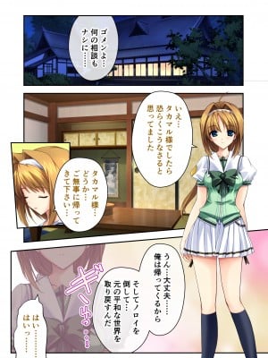 [どろっぷす! (大人のSEXY絵本)] 超昂閃忍ハルカ デジカルコミカライズ ～龍の力の継承者と美女三忍～ モザイクコミック総集編_171