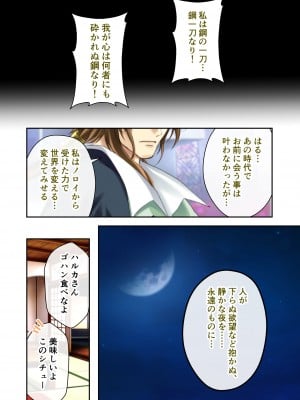 [どろっぷす! (大人のSEXY絵本)] 超昂閃忍ハルカ デジカルコミカライズ ～龍の力の継承者と美女三忍～ モザイクコミック総集編_093