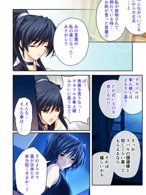 [どろっぷす! (大人のSEXY絵本)] 超昂閃忍ハルカ デジカルコミカライズ ～龍の力の継承者と美女三忍～ モザイクコミック総集編_083