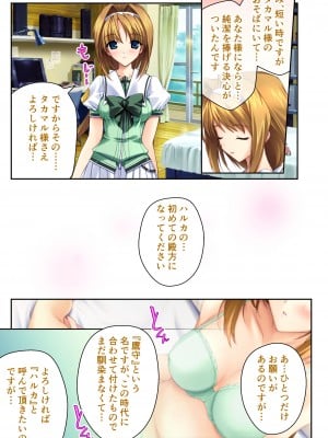 [どろっぷす! (大人のSEXY絵本)] 超昂閃忍ハルカ デジカルコミカライズ ～龍の力の継承者と美女三忍～ モザイクコミック総集編_022
