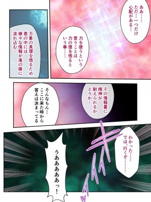 [どろっぷす! (大人のSEXY絵本)] 超昂閃忍ハルカ デジカルコミカライズ ～龍の力の継承者と美女三忍～ モザイクコミック総集編_183