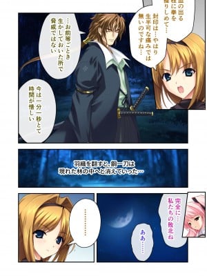 [どろっぷす! (大人のSEXY絵本)] 超昂閃忍ハルカ デジカルコミカライズ ～龍の力の継承者と美女三忍～ モザイクコミック総集編_097