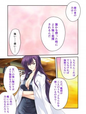[どろっぷす! (大人のSEXY絵本)] 超昂閃忍ハルカ デジカルコミカライズ ～龍の力の継承者と美女三忍～ モザイクコミック総集編_134