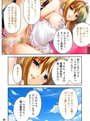 [どろっぷす! (大人のSEXY絵本)] 超昂閃忍ハルカ デジカルコミカライズ ～龍の力の継承者と美女三忍～ モザイクコミック総集編_241