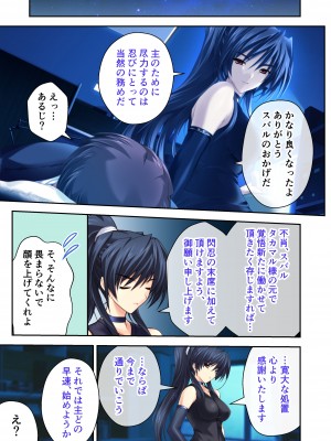 [どろっぷす! (大人のSEXY絵本)] 超昂閃忍ハルカ デジカルコミカライズ ～龍の力の継承者と美女三忍～ モザイクコミック総集編_084