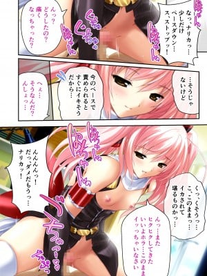 [どろっぷす! (大人のSEXY絵本)] 超昂閃忍ハルカ デジカルコミカライズ ～龍の力の継承者と美女三忍～ モザイクコミック総集編_207