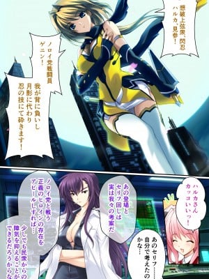 [どろっぷす! (大人のSEXY絵本)] 超昂閃忍ハルカ デジカルコミカライズ ～龍の力の継承者と美女三忍～ モザイクコミック総集編_038