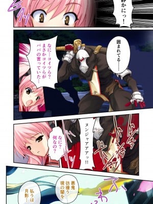 [どろっぷす! (大人のSEXY絵本)] 超昂閃忍ハルカ デジカルコミカライズ ～龍の力の継承者と美女三忍～ モザイクコミック総集編_005