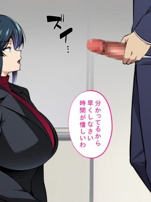[サポットノーズ] お前の母ちゃん、チョロかったわ（笑）～催●母NTR～_074