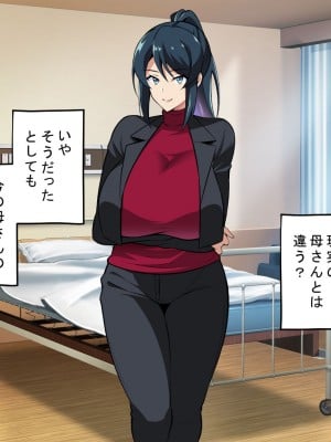 [サポットノーズ] お前の母ちゃん、チョロかったわ（笑）～催●母NTR～_130